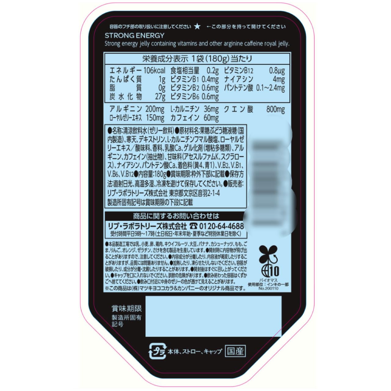 user_10f624c1専用　エナジー6種類まとめ購入-2000円(値引き) Amazon.co.jp: 【まとめ売り】エナジードリンクゼリー（エナジー